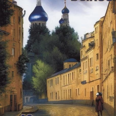 Изломы. Быков Ю.
