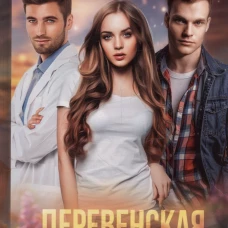 Деревенская сюита. Зубавина А.
