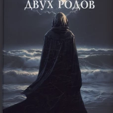 Наследница двух родов. Григорова Ю.