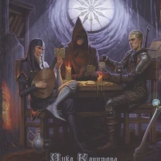 Колесо Фортуны. Каримова Л.