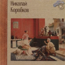 Скиф