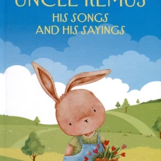 Uncle Remus: His Songs and His Sayings: на англ.яз