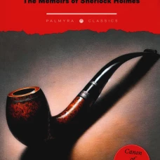 The Memoirs of Sherlock Holmes