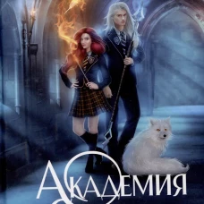Академия Симурга