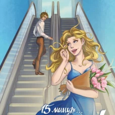 15 &hellip; - !