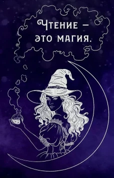 Блокнот Феникса мне в мужья!