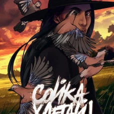 Сойка, улетай!