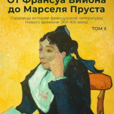  . (XVI&ndash;XIX ). . 2