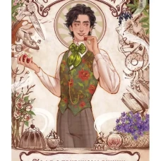 Кофе с привкусом вишни. Кофейные истории XIII