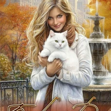 Игра реальностей. Бернарда
