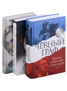 Любовь и преступление. Вып. 2