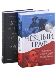 Исторический бестселлер. Вып. 1