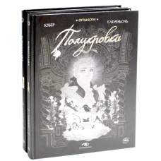 Огры-Боги