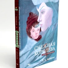 Шедевры детской литературы