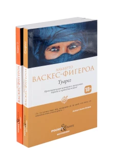 Туарег; Туарег 2