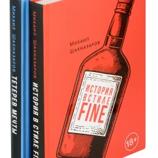История в стиле fine; Тетерев мечты (комплект из 2-х книг)