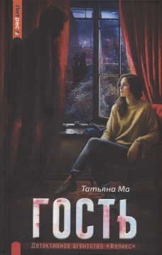Гость. Ма Т.