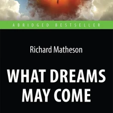 Куда приводят мечты = What Dreams May Come