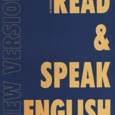 Read and speak English. New Version