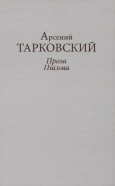 Москва Валерия Брюсова: Альбом
