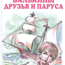 Валькины друзья и паруса с цветными и ч/белыми рисунками Новинка!