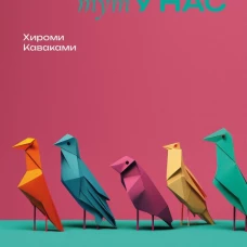 Люди тут у нас