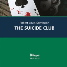 The Suicide Club = Клуб самоубийц: с паралельным текстом на англ.яз. и рус. Яз. Стивенсон Р.Л.