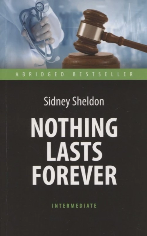 Сидни Шелдон: Nothing Lasts Forever
