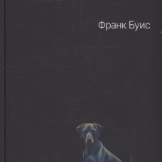 П.НЭ.Человек обитаемый