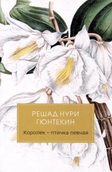 Королек - птичка певчая (обл.)