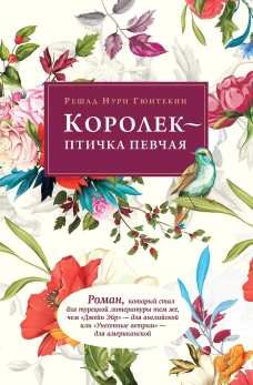 Королек - птичка певчая (обл.)