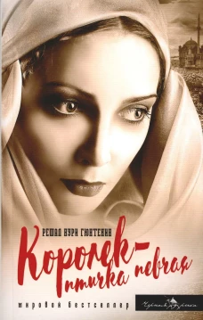 Королек - птичка певчая (пер.)