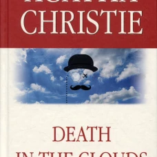 Смерть в облаках = Death in the Clouds: англ.яз