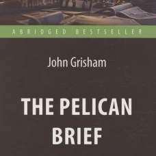 The Pelican Brief = Дело о пеликанах: книга для чтения на англ.яз