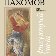 Рисующий свет