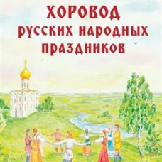 Deutsche Feste und Brauche [Уч. пособие, нем.язык]