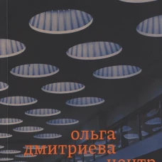 Центр принятия и адаптации