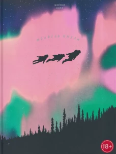Медведь пизли
