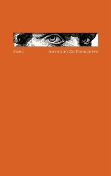 Зима