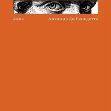 Зима