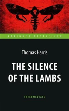 Молчание ягнят (The Silence of the Lambs). Адапт. книга для чтения на англ. языке. Intermediate