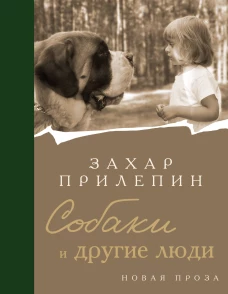 Борьба с петлюровщиной и бандеровщиной в 20-50-х годах ХХ века: монография