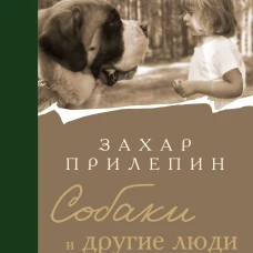 Борьба с петлюровщиной и бандеровщиной в 20-50-х годах ХХ века: монография