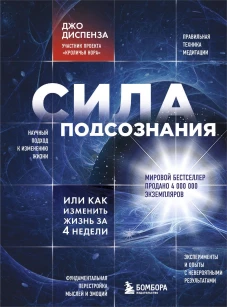 Невозможное возможно, или Как изменить жизнь за 4 недели