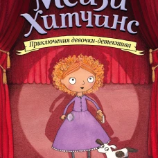 Пропавший изумруд