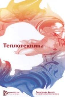 Теплотехника: Учебник для ВУЗов. 7-е изд. Архаров А.М., Архаров И.А., Александров А.А.