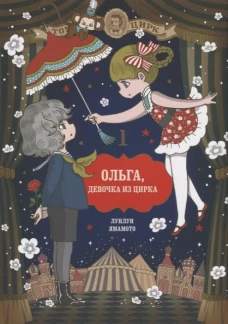 Два брата