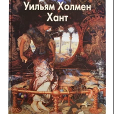 Хант