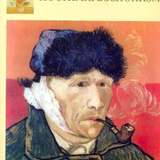 Постимпрессионизм