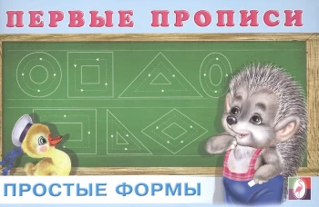 Простые формы
